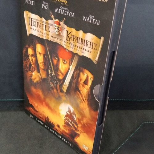 Pirates of the Caribbean DVD 2-disc collector's edition used with Greek subtitles