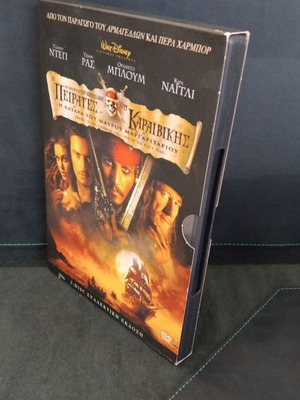 Πειρατές της Καραϊβικής DVD 2-disc συλλεκτική έκδοση μεταχειρισμένο με ελληνικούς υπότιτλους