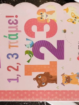 Savvalas children's book used, very good condition