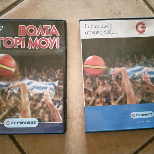 DVD with glorious moments of the National Basketball team, set of 2, new