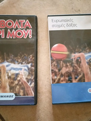 DVD with glorious moments of the National Basketball team, set of 2, new