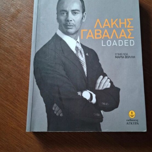 Book Lakis Gavallas Loaded like new