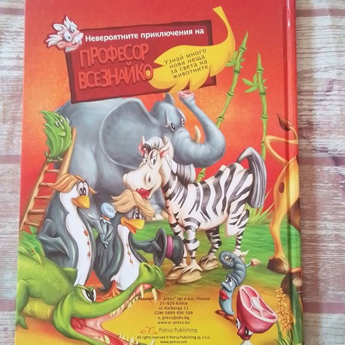 Children's book images in 3D used, Welcome to the Zoo