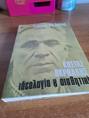Ideologia k Aisthitiki by Kostas Varnalis used