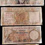  4 ΧΑΡΤΟΝΟΜΙΣΜΑΤΑ 1935 (50, 100, 1000 δρχ) & 1939 (50 δρχ)