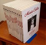  Συλλεκτικό άλμπουμ της Μαρίας Κάλλας