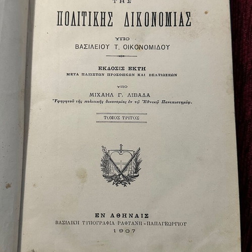 Manual of Civil Procedure 1907 Volume 3