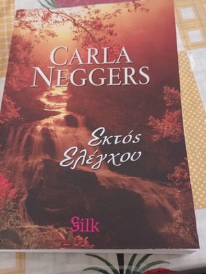Novel Εκτός Ελέγχου new by Carla Neggers