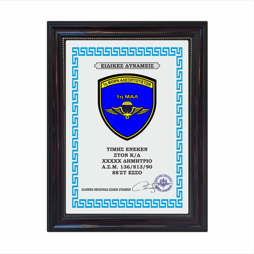Commemorative Frame with Logo and Text New