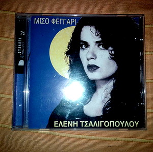 Ελένη Τσαλιγοπούλου, Μισό φεγγάρι. Cd από το περιοδικό Δίφωνο (αρ. 71)