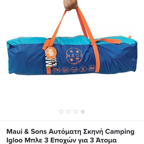 Maui&Sons Automatic Umbrella Tent like new