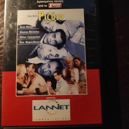 Risotto DVD used, comedy with subtitles