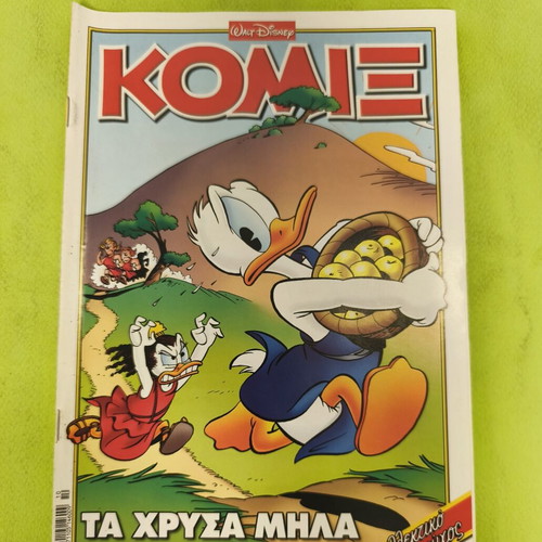 Komix Terzopoulos 268 comic book, collectible issue