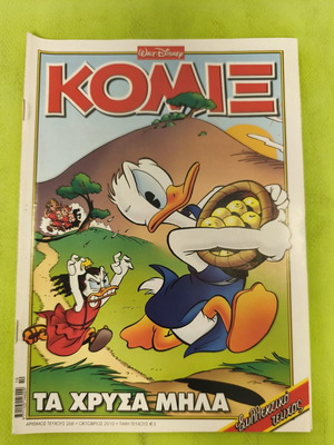 Komix Terzopoulos 268 comic book, collectible issue