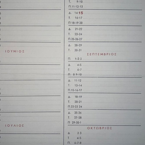 Katsimitsoulias Cinema Catalog with Letter and Movie List, 1960s Greek Films