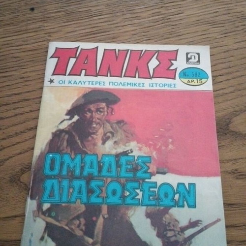 Tanks No 582 comic used