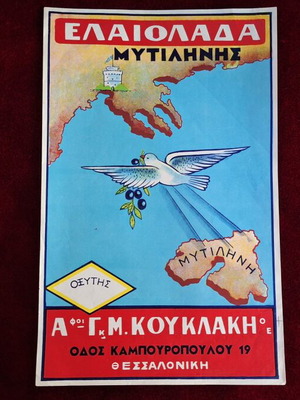 Lithographic label for Mytilene olive oil
