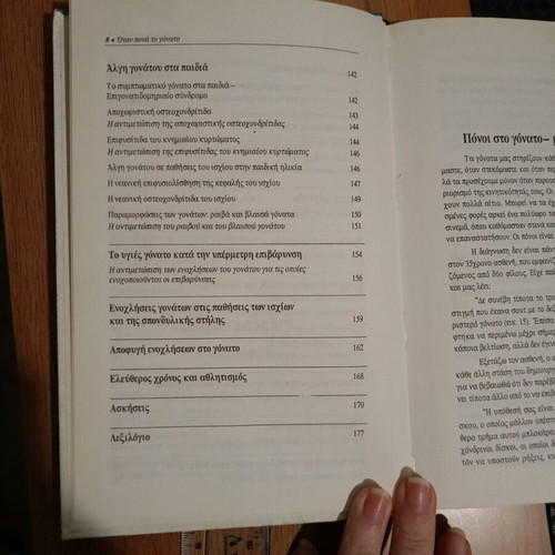 When the Knee Hurts book used, medical science