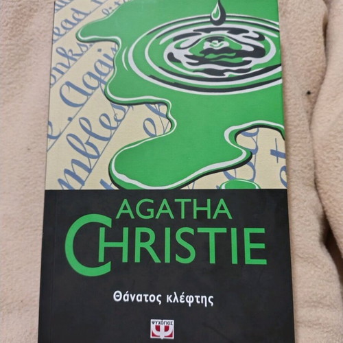 Death Comes as the Thief book like new by Agatha Christie