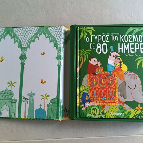 Book and puzzle Around the World in 80 Days 48 pieces like new