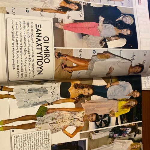 Downtown 2014 magazine used, Pamela Anderson and others
