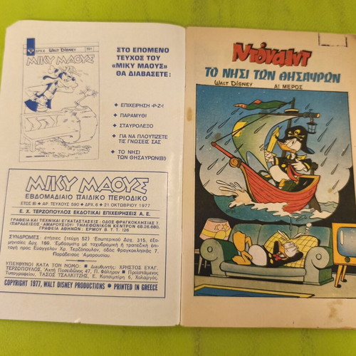 Miky Maous 590 comic book