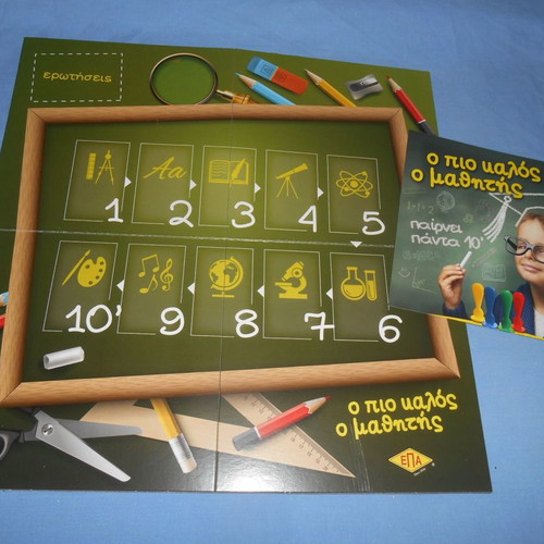 O Pio Kalos O Mathitis board game used