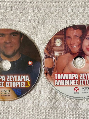 Erotic DVD movies like new, pack of 2, subtitled, romantic