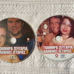 Erotic DVD movies like new, pack of 2, subtitled, romantic