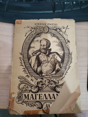 Book "Magellan" 1946 Stefan Zweig used, Greek edition