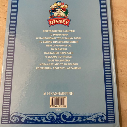 The Great Disney Library Return to Klondike like new