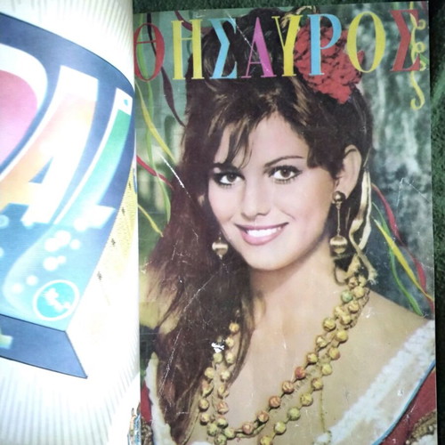 Portrait Volume Claudia Cardinale used with magazines 1957-1967