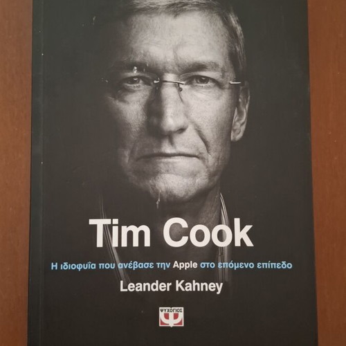 Tim Cook biography by Leander Kahney used, Greek edition