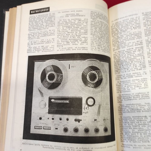 Elektronika Nea 6-volume edition 1966-1970 with repair guides
