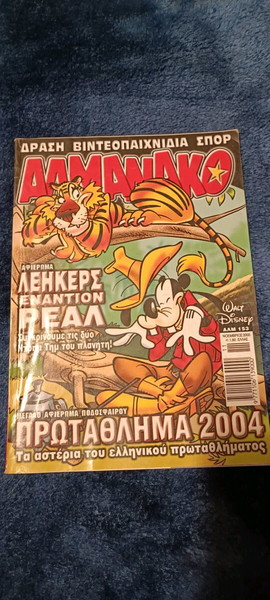 αλμανακο ν153