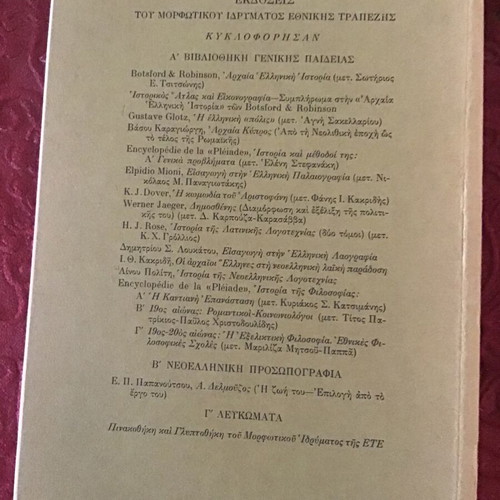 Historical atlas and illustrations used book