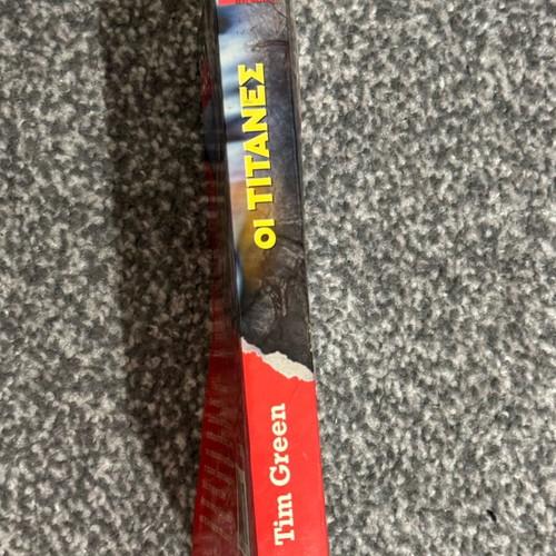 Oi Titanes by Tim Green, Greek thriller novel