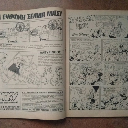 Megalo Miky issue 164 used, April 1981