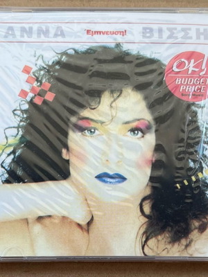 Άννα Βίσση Έμπνευση CD album σφραγισμένο καινούργιο, pop