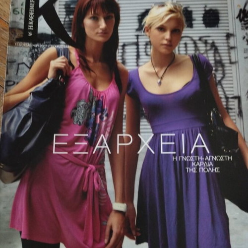 Περιοδικό K Καθημερινή πακέτο 4 μεταχειρισμένα τεύχη 231-234 2007