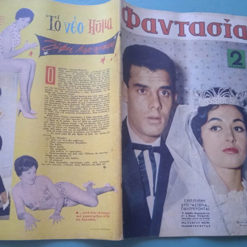 Fantasia magazine used, good condition