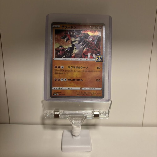 Groudon 25th Anniversary Holo Japanese Pokemon Card Near Mint