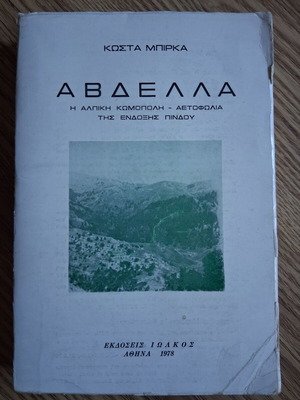 Abdella book used, alpine town and eagle's nest of Pindos