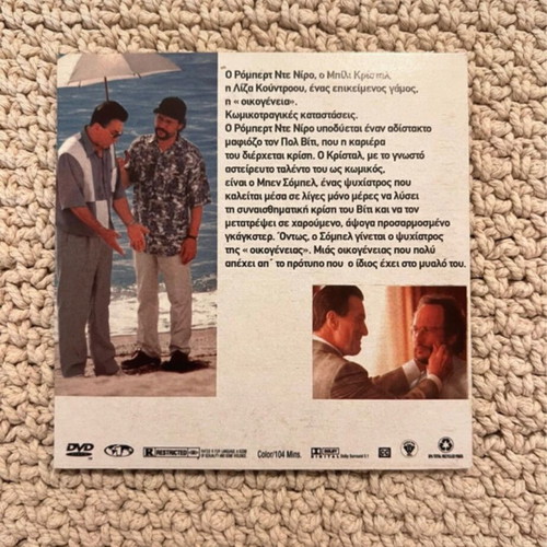 DVD Αναλυσε το like new with subtitles