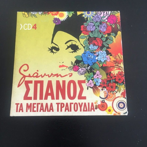 Various CDs from collections new in excellent condition
