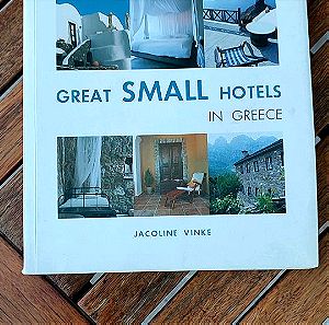 GREAT SMALL HOTELS IN GREECE