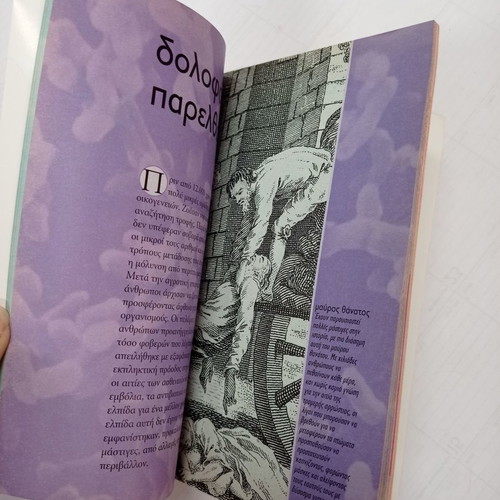 Book Fatal Diseases DK like new