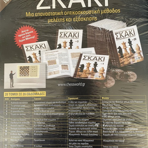 Chess video lessons and books series new
