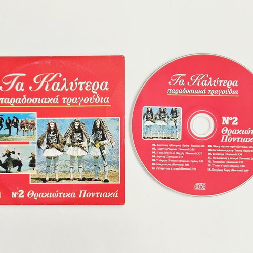 Traditional Greek Songs No2 CD like new, Thracian Pontic