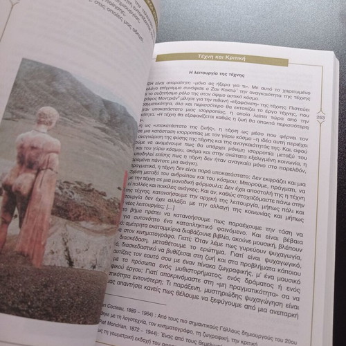 Ekfrasi Ekthesi Thematikoi Kyklos for General Lyceum used